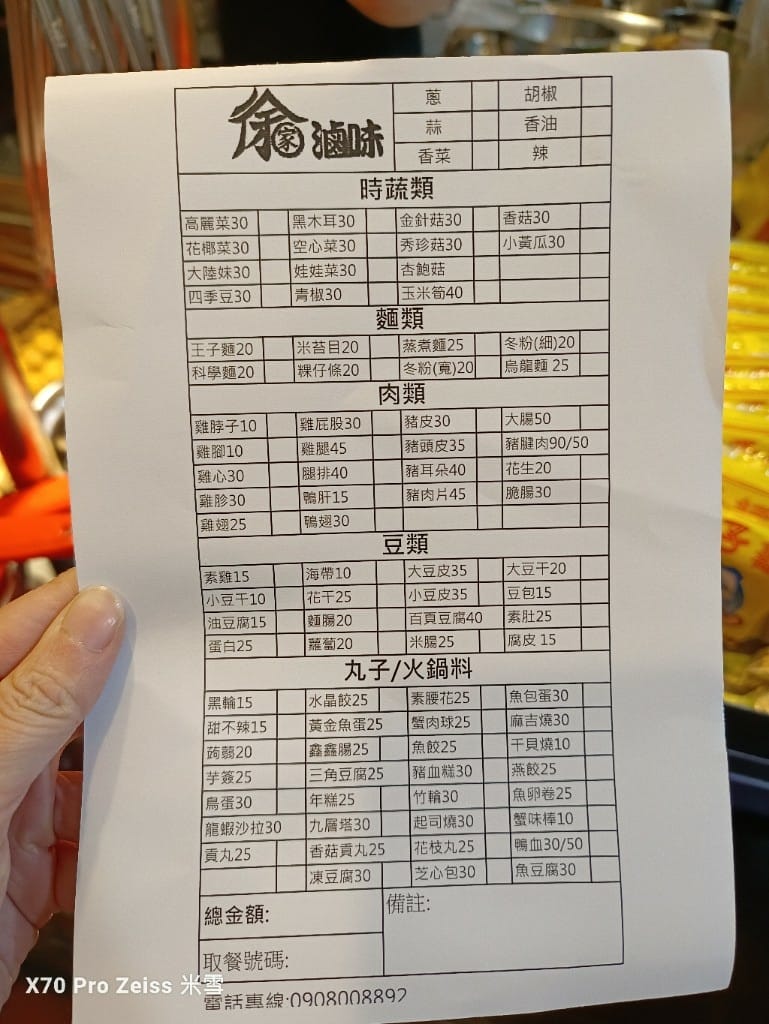 【新莊美食】徐家滷味新莊總店，久沒吃會想念的加熱滷味❤️