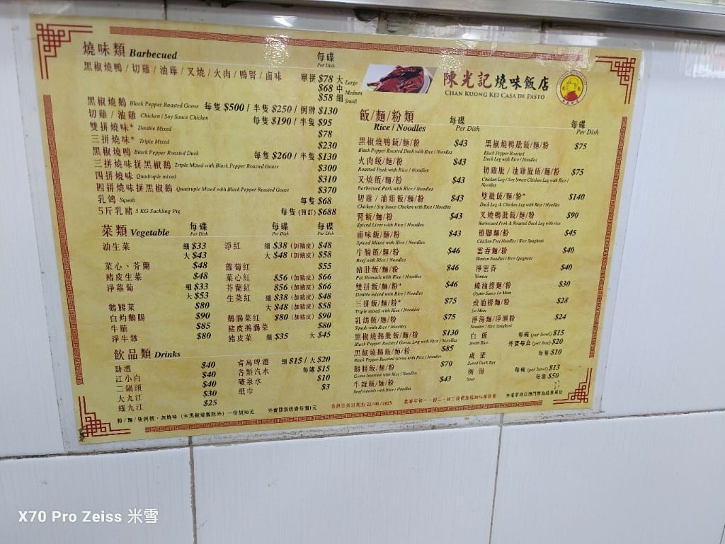 【澳門美食】陳光記燒味飯店，黑椒風味燒臘好好吃❤️