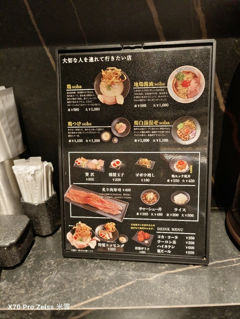 【日本大阪美食】鶏soba座銀近鉄奈良店，好好吃的雞湯拉麵❤️