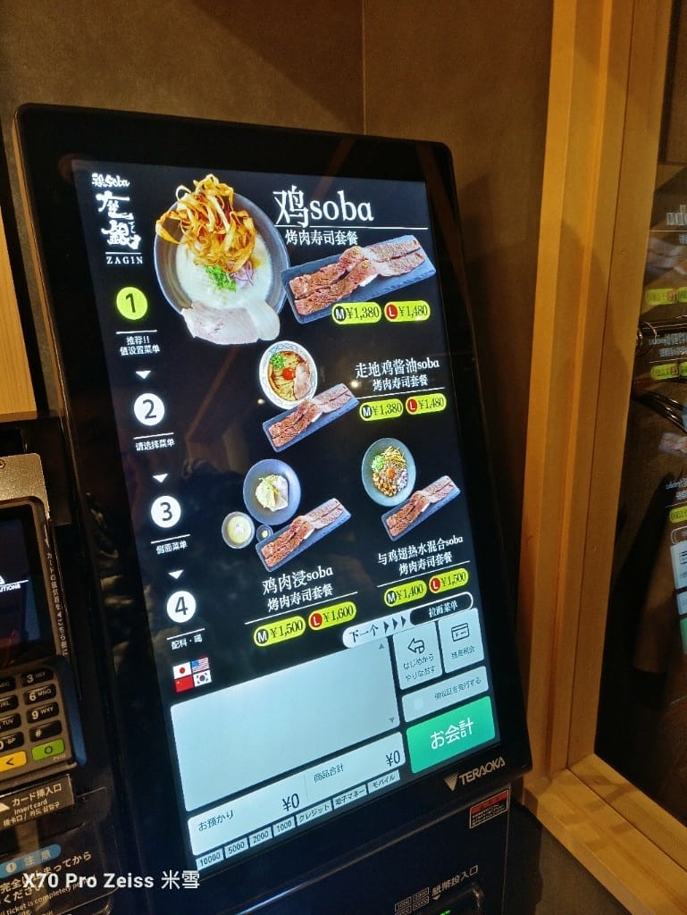 【日本大阪美食】鶏soba座銀近鉄奈良店，好好吃的雞湯拉麵❤️