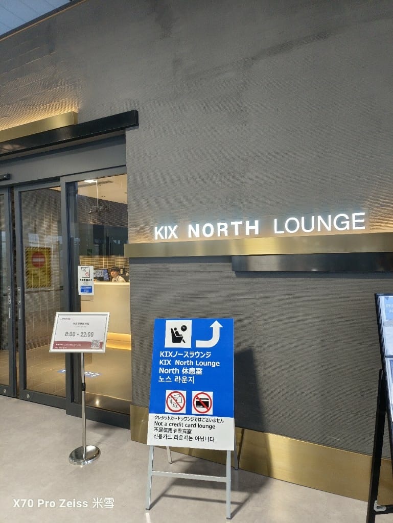 【關西機場貴賓室】ANA LOUNGE、KIX NORTH LOUNGE、SAKURA LOUNGE - 第3張圖 【關西機場貴賓室】ANA LOUNGE、KIX NORTH LOUNGE、SAKURA LOUNGE