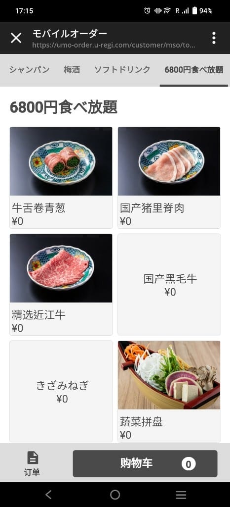 【日本大阪美食】黄金出汁しゃぶと江戸前寿司肉のあさつ梅田お初天神店,近江牛吃到飽😸 - 第14張圖 【日本大阪美食】黄金出汁しゃぶと江戸前寿司肉のあさつ梅田お初天神店,近江牛吃到飽😸