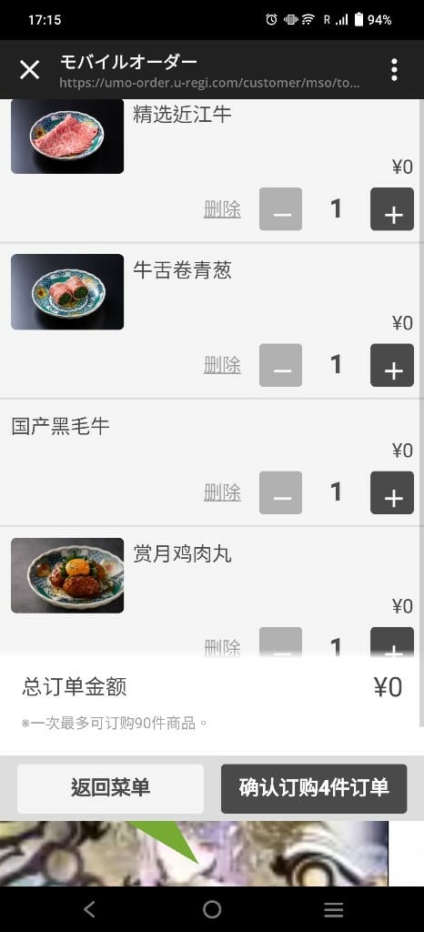 【日本大阪美食】黄金出汁しゃぶと江戸前寿司肉のあさつ梅田お初天神店,近江牛吃到飽😸 - 第12張圖 【日本大阪美食】黄金出汁しゃぶと江戸前寿司肉のあさつ梅田お初天神店,近江牛吃到飽😸