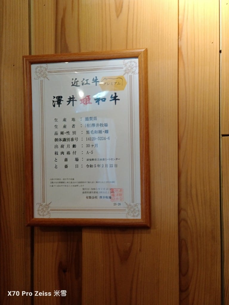 【日本大阪美食】黄金出汁しゃぶと江戸前寿司肉のあさつ梅田お初天神店,近江牛吃到飽😸 - 第28張圖 【日本大阪美食】黄金出汁しゃぶと江戸前寿司肉のあさつ梅田お初天神店,近江牛吃到飽😸
