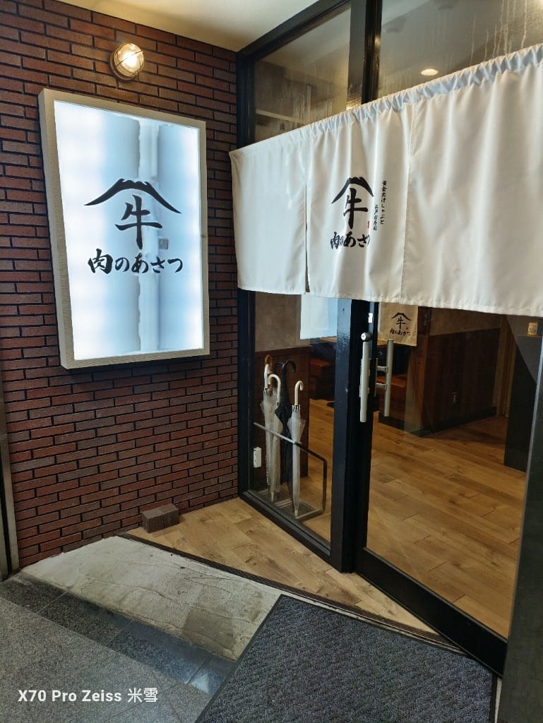 【日本大阪美食】黄金出汁しゃぶと江戸前寿司肉のあさつ梅田お初天神店,近江牛吃到飽😸 - 第3張圖 【日本大阪美食】黄金出汁しゃぶと江戸前寿司肉のあさつ梅田お初天神店,近江牛吃到飽😸