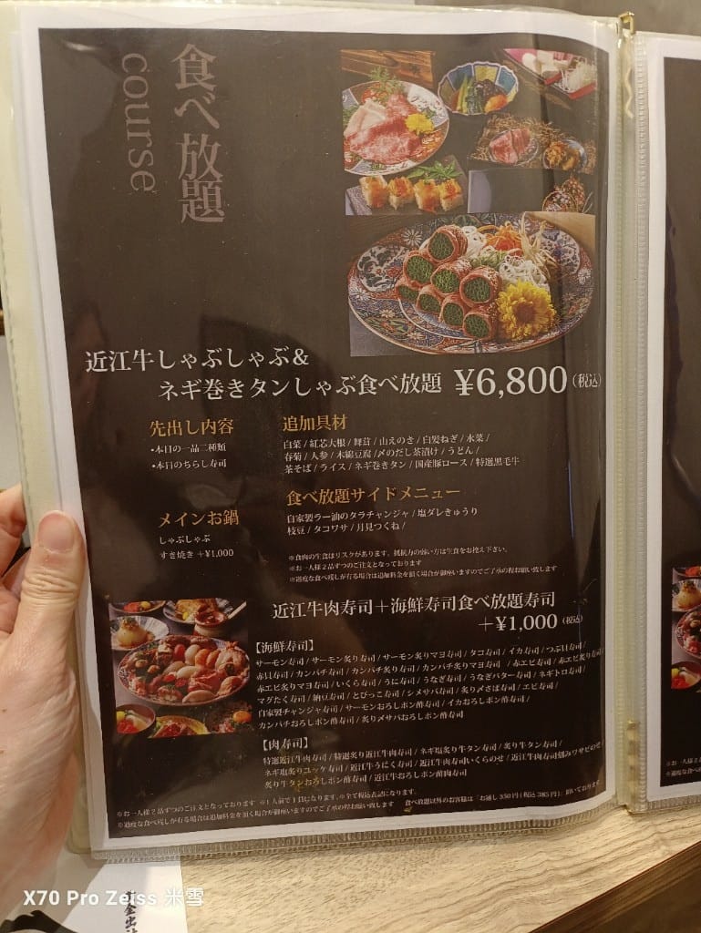 【日本大阪美食】黄金出汁しゃぶと江戸前寿司肉のあさつ梅田お初天神店,近江牛吃到飽😸 - 第7張圖 【日本大阪美食】黄金出汁しゃぶと江戸前寿司肉のあさつ梅田お初天神店,近江牛吃到飽😸
