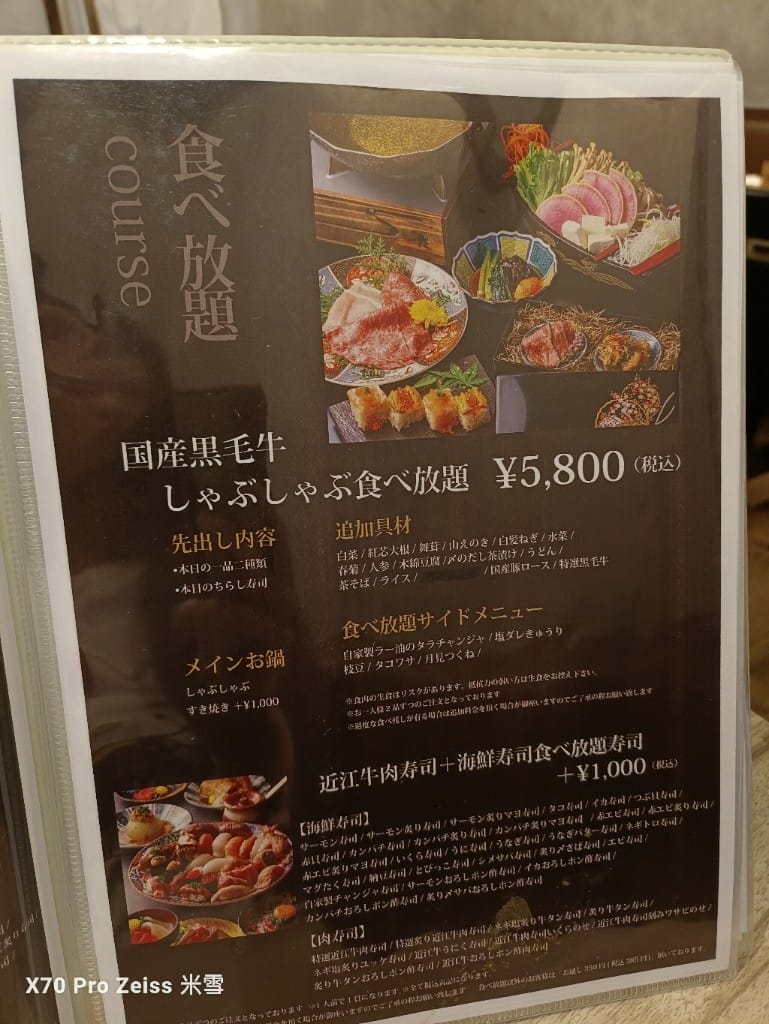 【日本大阪美食】黄金出汁しゃぶと江戸前寿司肉のあさつ梅田お初天神店,近江牛吃到飽😸 - 第8張圖 【日本大阪美食】黄金出汁しゃぶと江戸前寿司肉のあさつ梅田お初天神店,近江牛吃到飽😸
