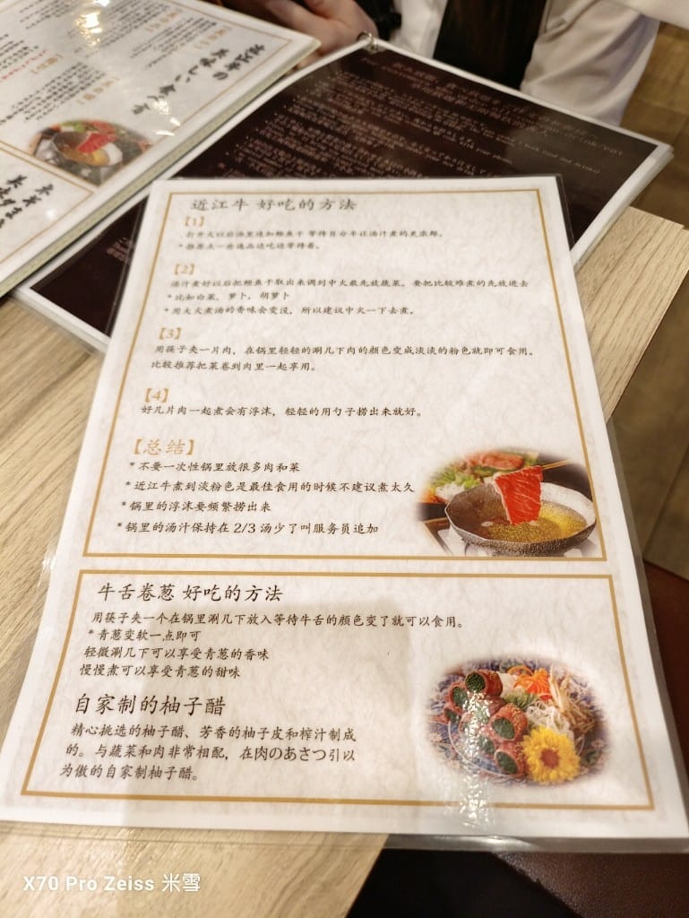 【日本大阪美食】黄金出汁しゃぶと江戸前寿司肉のあさつ梅田お初天神店,近江牛吃到飽😸 - 第6張圖 【日本大阪美食】黄金出汁しゃぶと江戸前寿司肉のあさつ梅田お初天神店,近江牛吃到飽😸