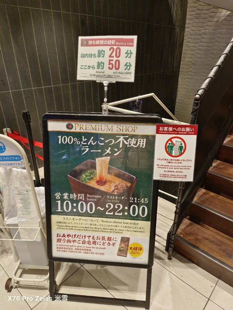 【日本大阪美食】一蘭拉麵 ，全球首家牛五花拉麵❤️