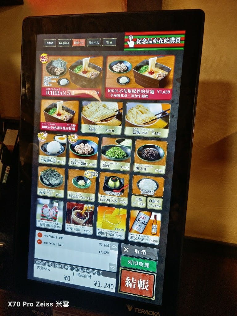 【日本大阪美食】一蘭拉麵 ，全球首家牛五花拉麵❤️