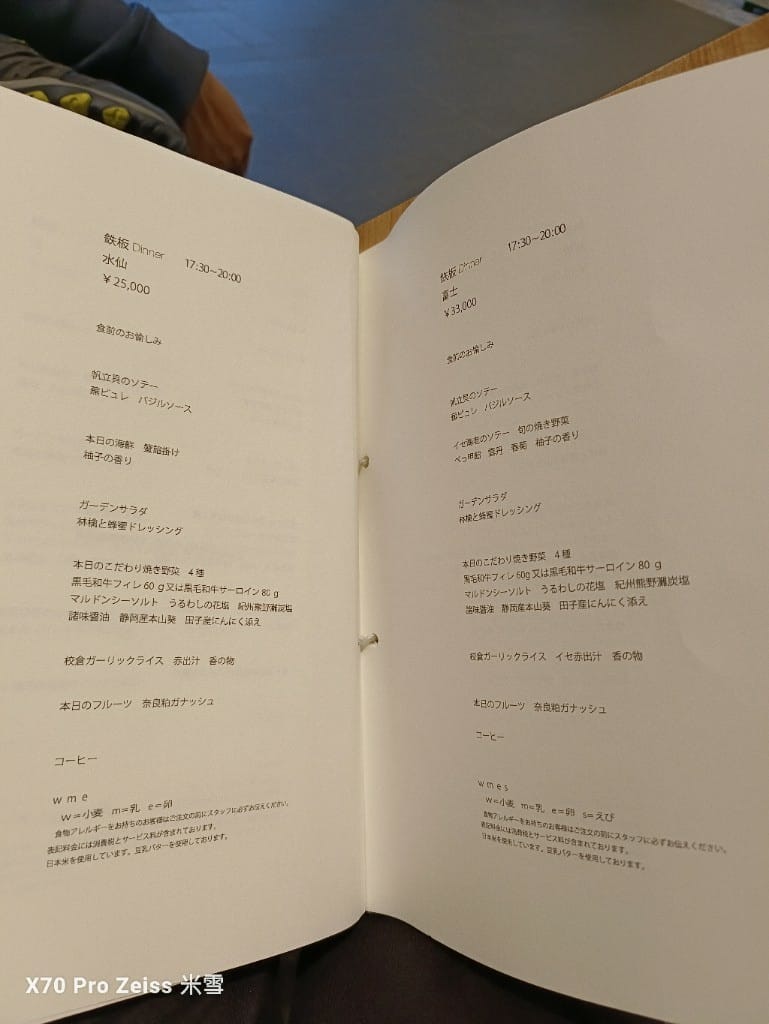 【日本大阪美食】JW萬豪酒店奈良,校倉AZEKURA鐵板燒料理❤️ - 第4張圖 【日本大阪美食】JW萬豪酒店奈良,校倉AZEKURA鐵板燒料理❤️