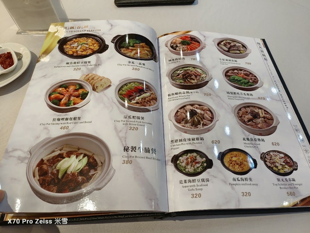 【新莊美食】新濠食府，平價美味的粵菜港點再訪❤️