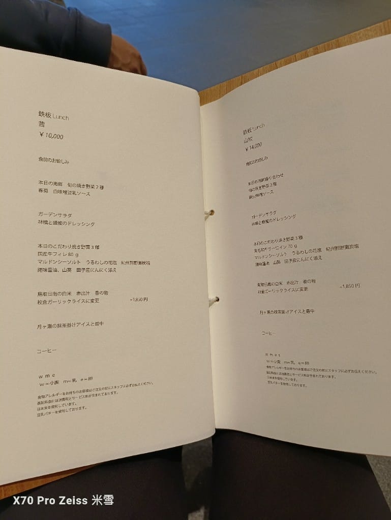【日本大阪美食】JW萬豪酒店奈良,校倉AZEKURA鐵板燒料理❤️ - 第7張圖 【日本大阪美食】JW萬豪酒店奈良,校倉AZEKURA鐵板燒料理❤️