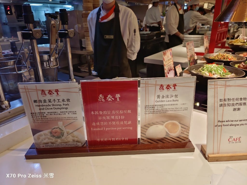 【台北吃到飽】香格里拉遠企CAFE11訪，平日午餐買一送一❤️