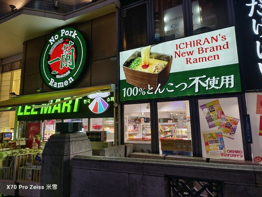 【日本大阪美食】一蘭拉麵 ，全球首家牛五花拉麵❤️