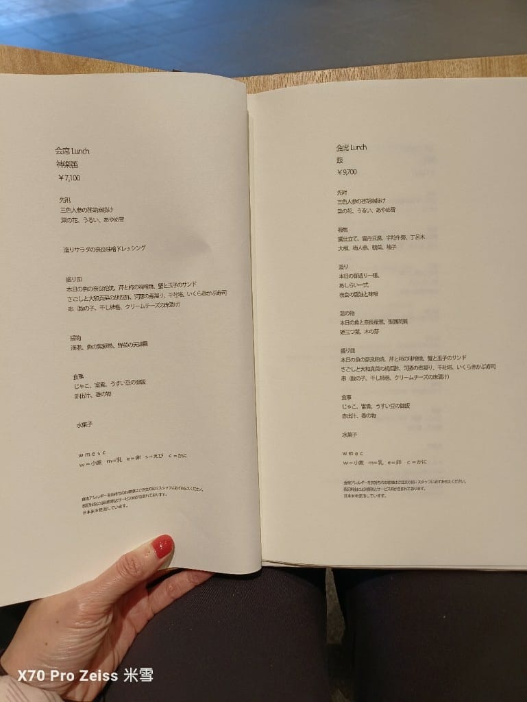 【日本大阪美食】JW萬豪酒店奈良,校倉AZEKURA鐵板燒料理❤️ - 第6張圖 【日本大阪美食】JW萬豪酒店奈良,校倉AZEKURA鐵板燒料理❤️