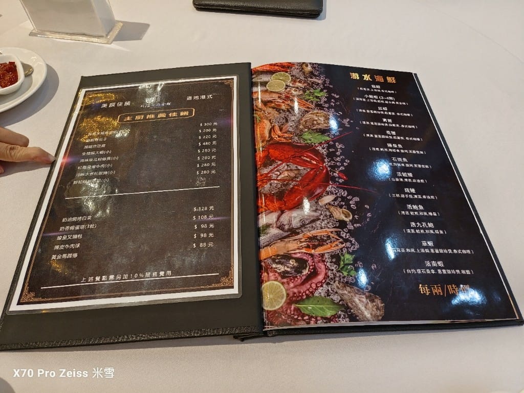 【新莊美食】新濠食府，平價美味的粵菜港點再訪❤️