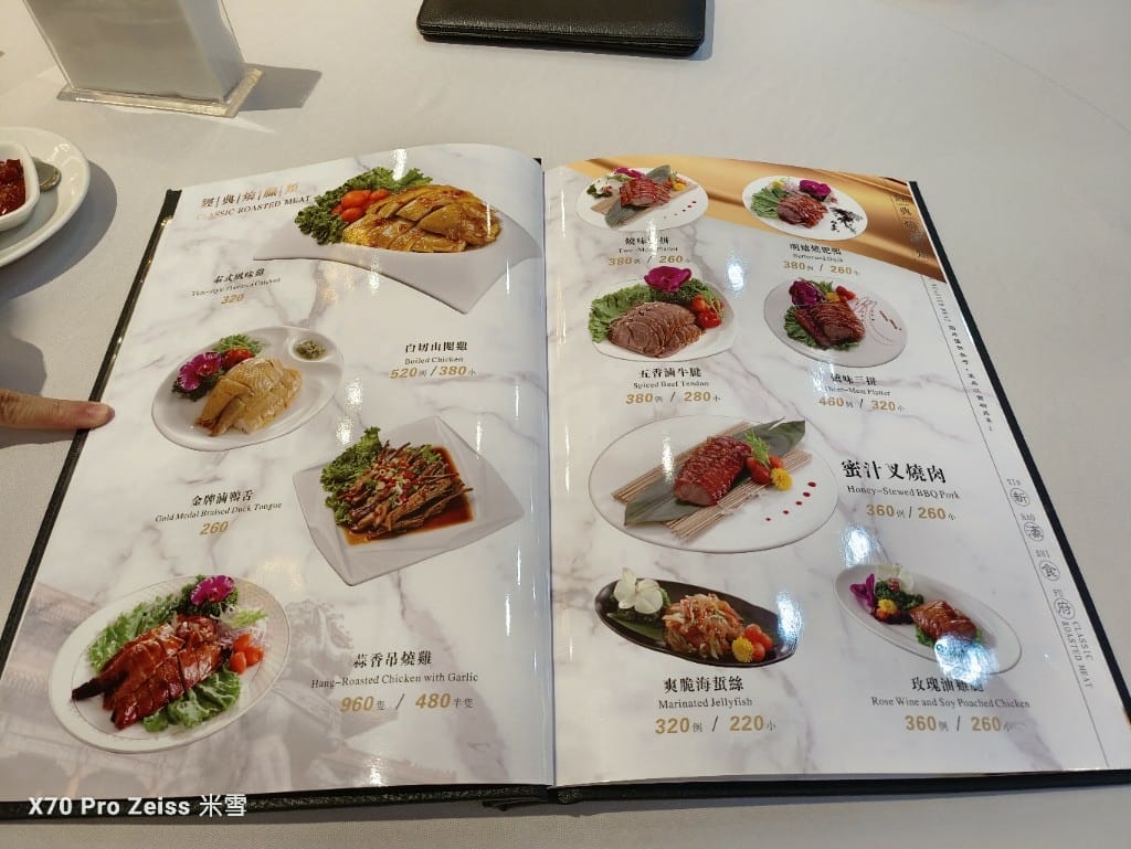 【新莊美食】新濠食府，平價美味的粵菜港點再訪❤️