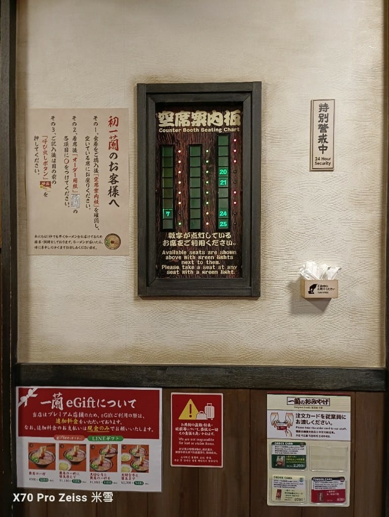 【日本大阪美食】一蘭拉麵 ，全球首家牛五花拉麵❤️