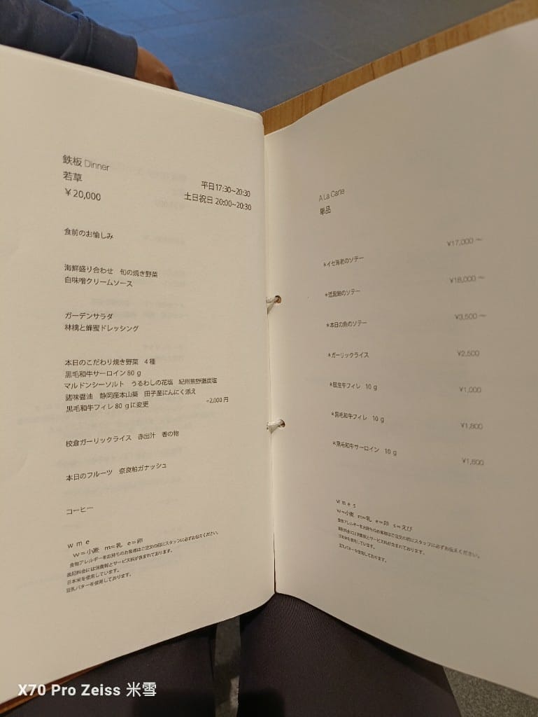 【日本大阪美食】JW萬豪酒店奈良,校倉AZEKURA鐵板燒料理❤️ - 第5張圖 【日本大阪美食】JW萬豪酒店奈良,校倉AZEKURA鐵板燒料理❤️