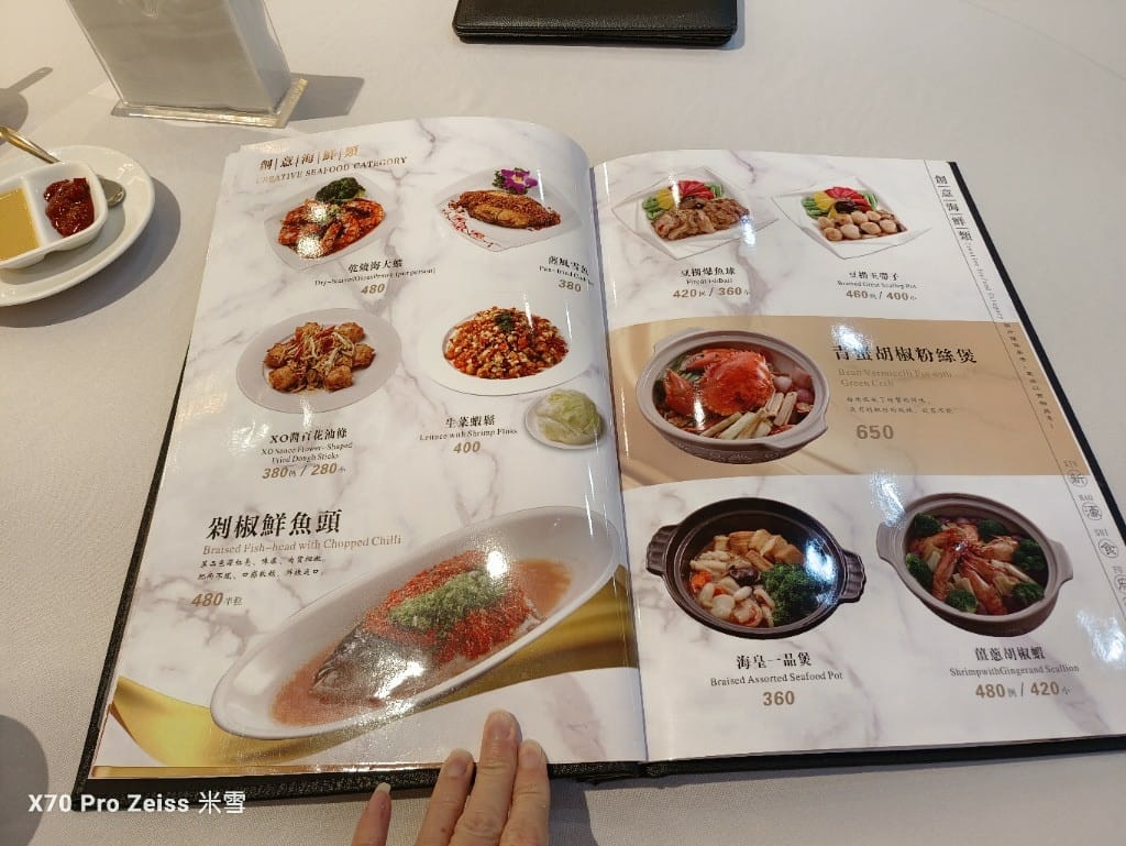 【新莊美食】新濠食府，平價美味的粵菜港點再訪❤️