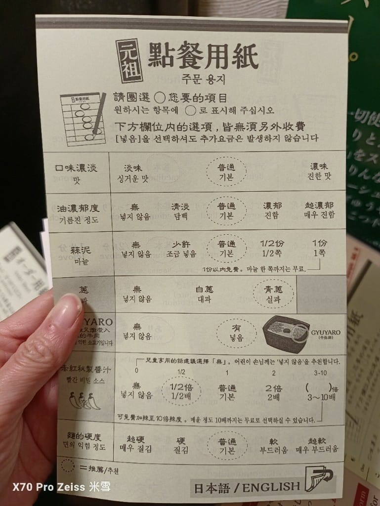 【日本大阪美食】一蘭拉麵 ，全球首家牛五花拉麵❤️