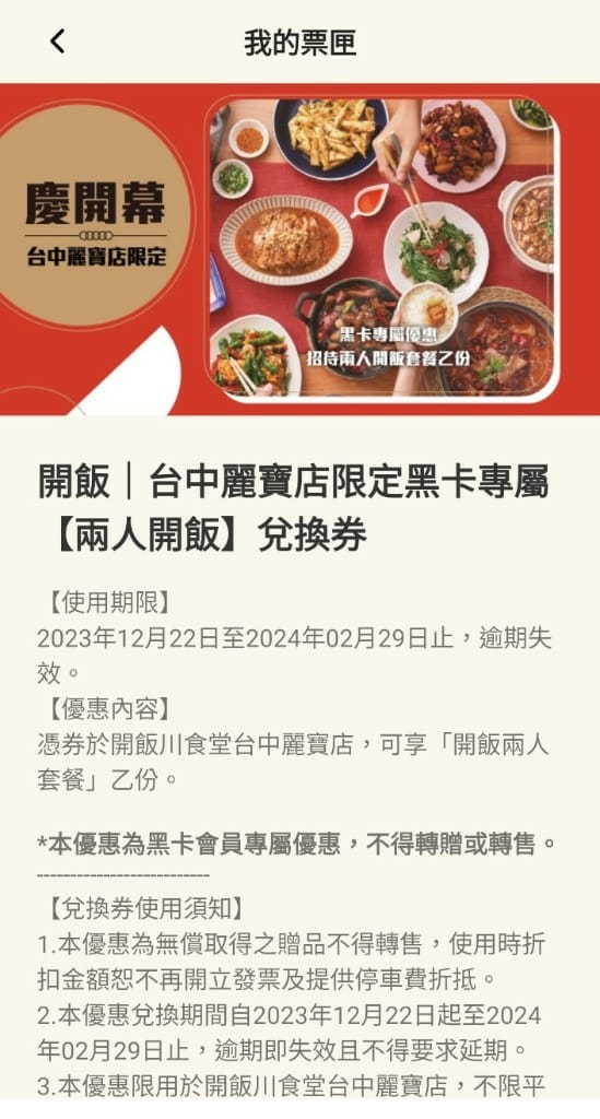 【台中美食】開飯川食堂台中麗寶店,絕對是第一名的白飯小偷! - 第8張圖 【台中美食】開飯川食堂台中麗寶店,絕對是第一名的白飯小偷!