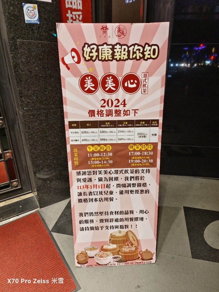 【台中美食】美美心港式飲茶,多款港式料理點心吃到飽 - 第4張圖 【台中美食】美美心港式飲茶,多款港式料理點心吃到飽