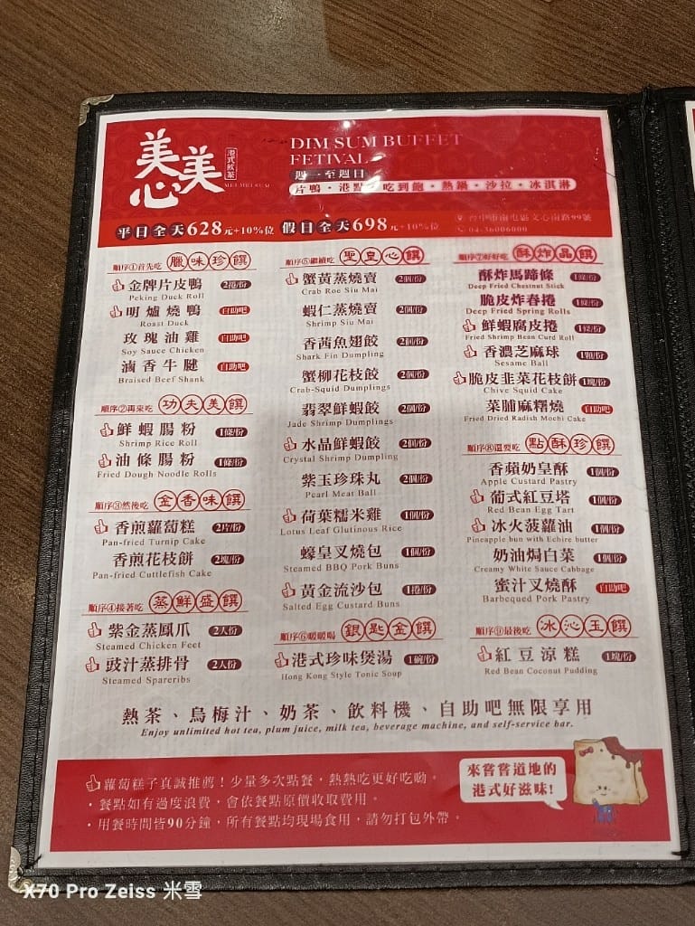 【台中美食】美美心港式飲茶,多款港式料理點心吃到飽 - 第6張圖 【台中美食】美美心港式飲茶,多款港式料理點心吃到飽