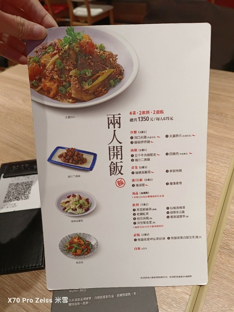 【台中美食】開飯川食堂台中麗寶店,絕對是第一名的白飯小偷! - 第9張圖 【台中美食】開飯川食堂台中麗寶店,絕對是第一名的白飯小偷!