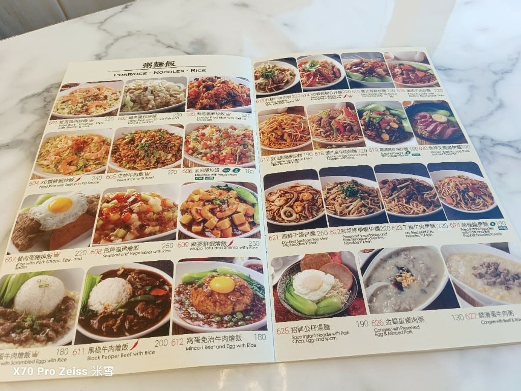 【台北美食】新港茶餐廳，平價好吃且環境又好的茶餐廳！