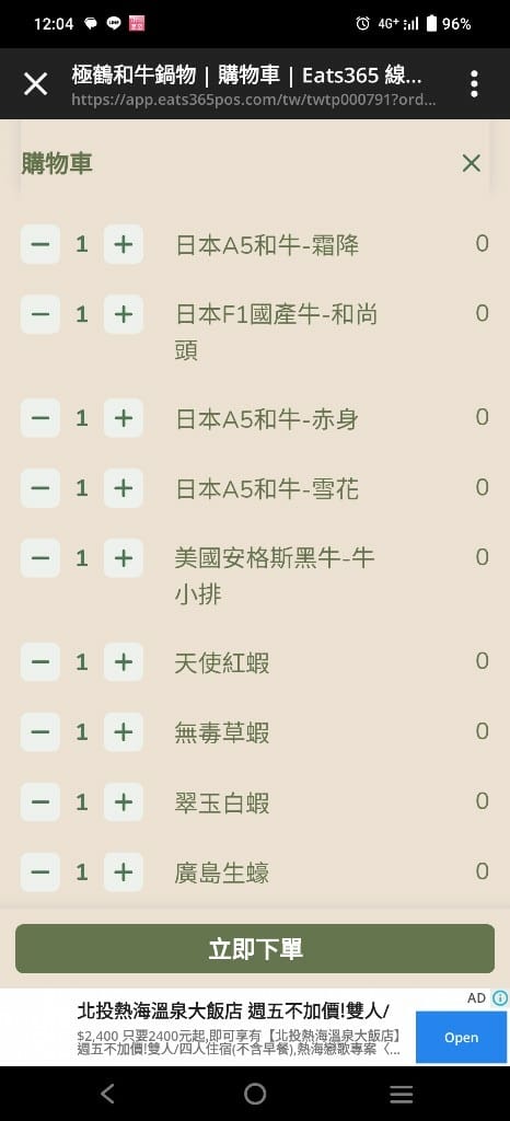 【台北吃到飽】極鶴和牛鍋物，把握開幕85折再來吃爆和牛❤️❤️❤️