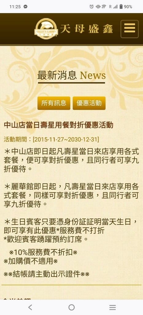 【2024生日優惠】新的一年開始，重新整理壽星優惠❤️