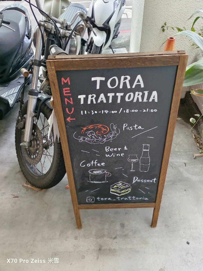 【台中美食】TORA Trattoria，保留傳統義大利作法 Al Dente的美味義大利麵❤️