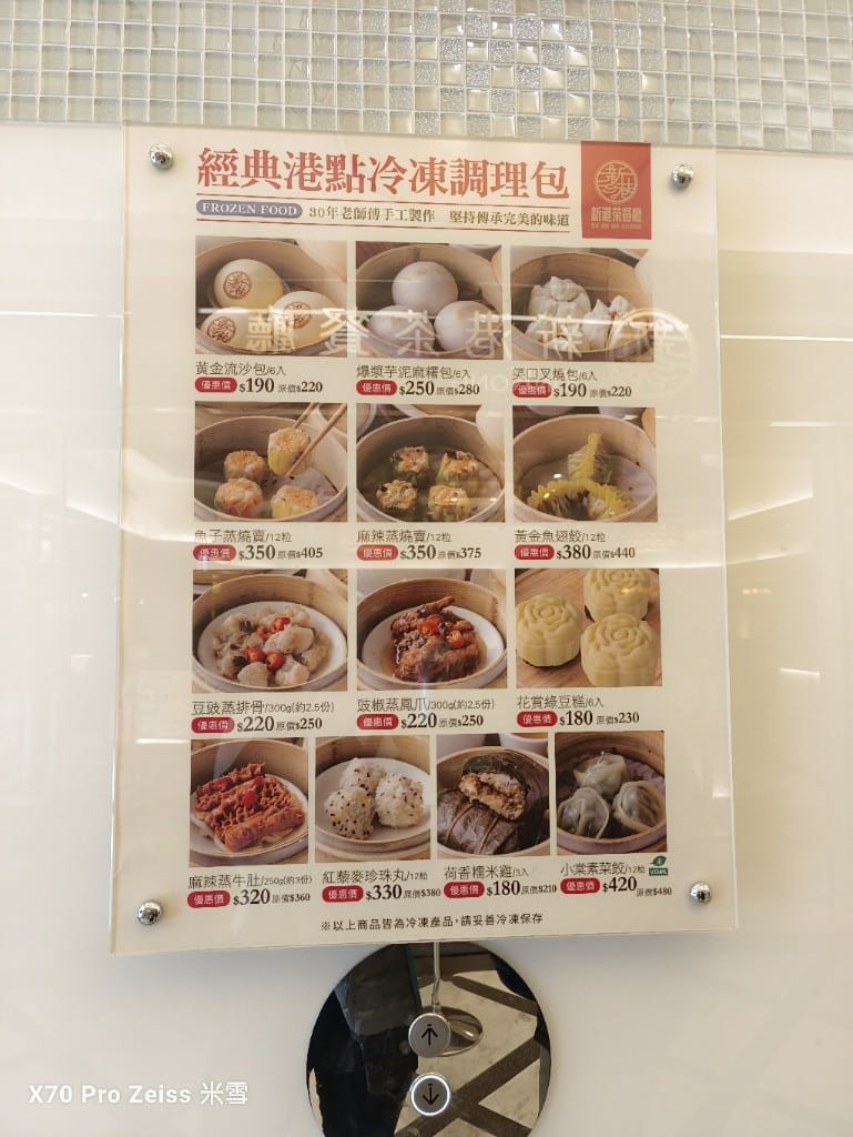 【台北美食】新港茶餐廳，平價好吃且環境又好的茶餐廳！