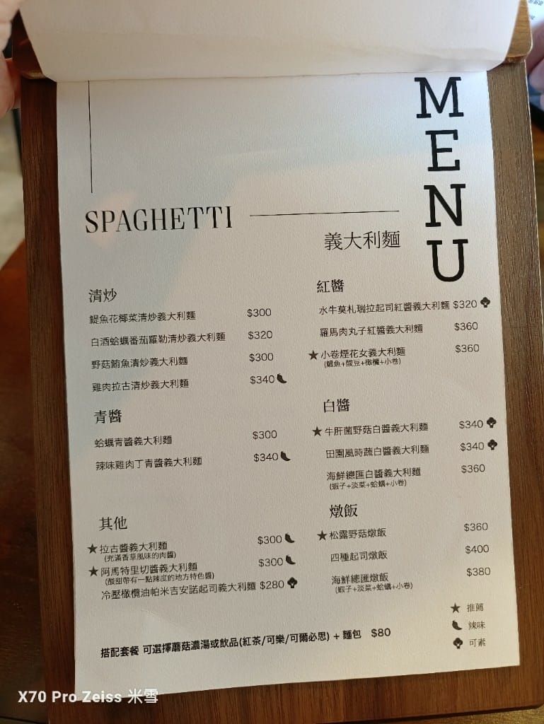 【台中美食】TORA Trattoria，保留傳統義大利作法 Al Dente的美味義大利麵❤️
