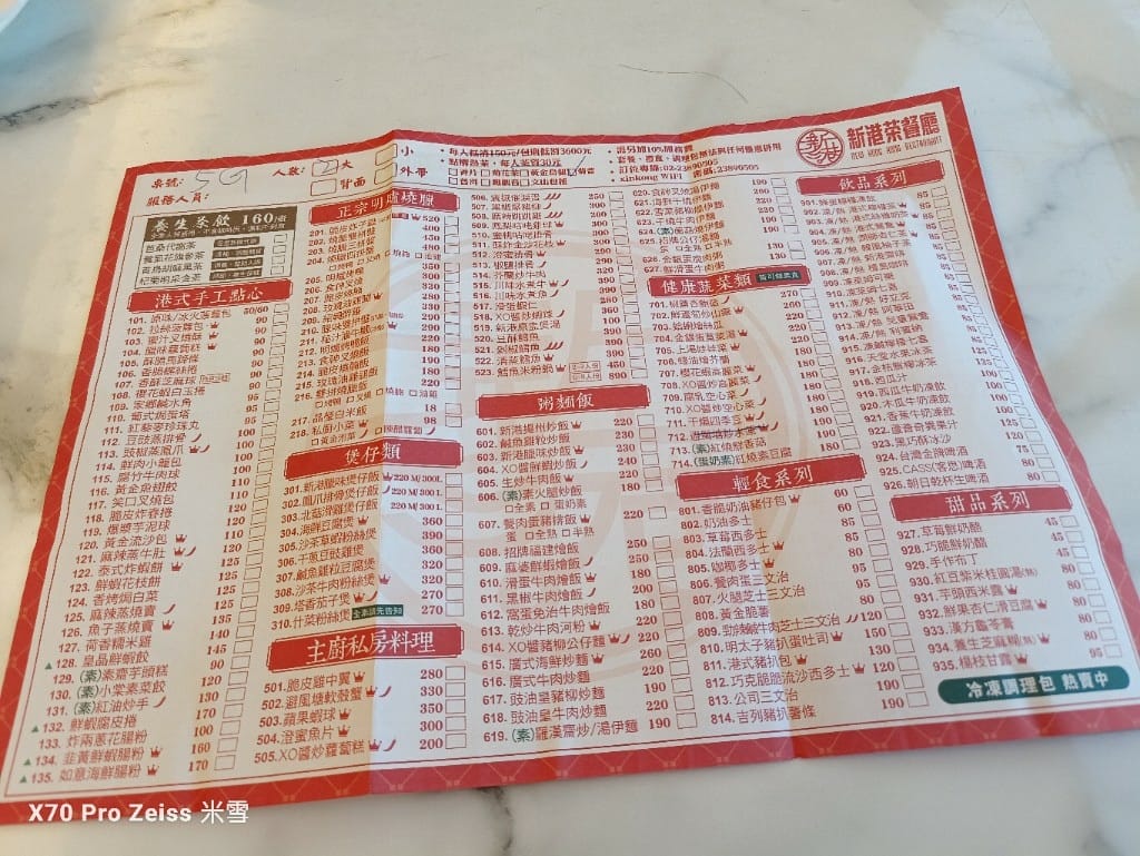 【台北美食】新港茶餐廳，平價好吃且環境又好的茶餐廳！