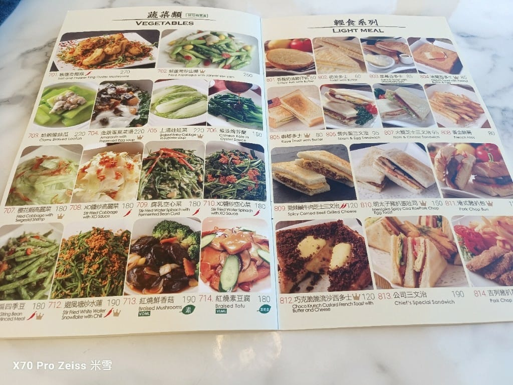 【台北美食】新港茶餐廳，平價好吃且環境又好的茶餐廳！