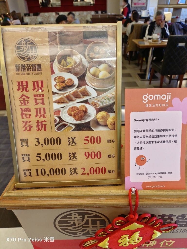 【台北美食】新港茶餐廳，平價好吃且環境又好的茶餐廳！
