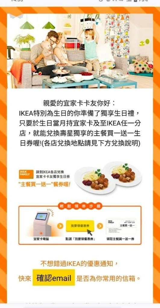 【2024生日優惠】新的一年開始，重新整理壽星優惠❤️