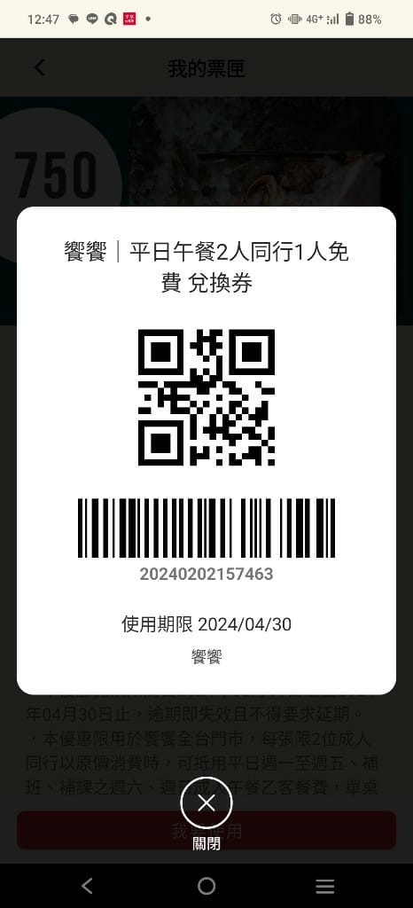 【新莊吃到飽】饗饗INPARADISE宏匯新莊店12訪，兩人同行一人免費❤️