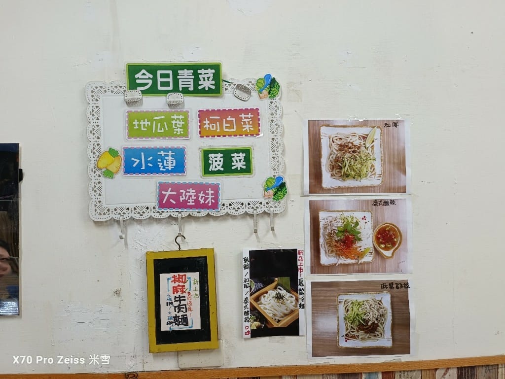 【桃園美食】你好涼麵店，不只涼麵好吃的美味小吃店