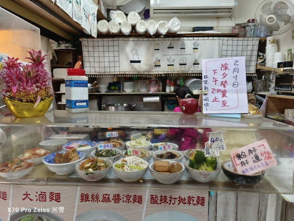 【桃園美食】你好涼麵店，不只涼麵好吃的美味小吃店