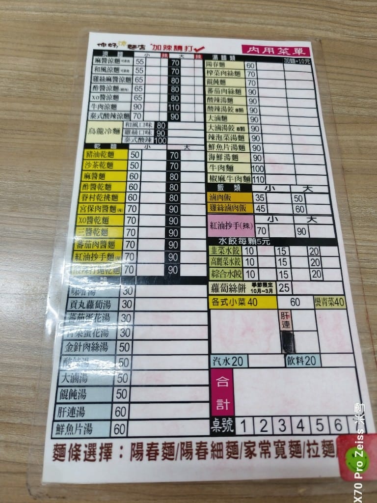 【桃園美食】你好涼麵店，不只涼麵好吃的美味小吃店