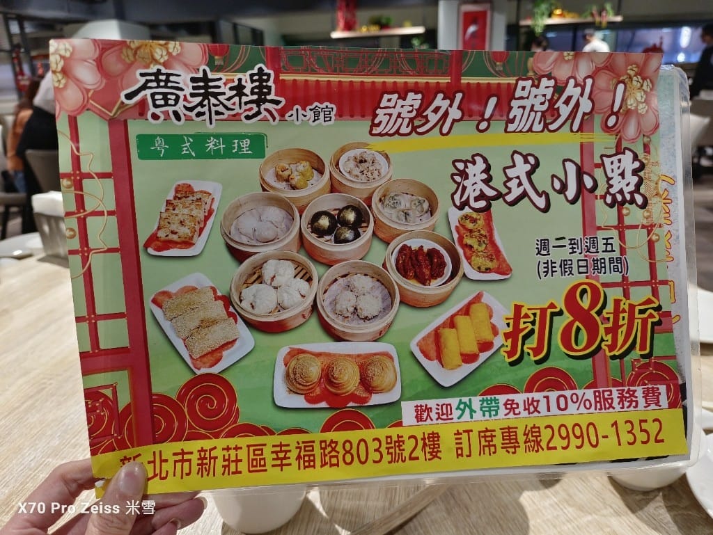 【新莊美食】廣泰樓小館,巷子裡的美味餐廳 - 第4張圖 【新莊美食】廣泰樓小館,巷子裡的美味餐廳