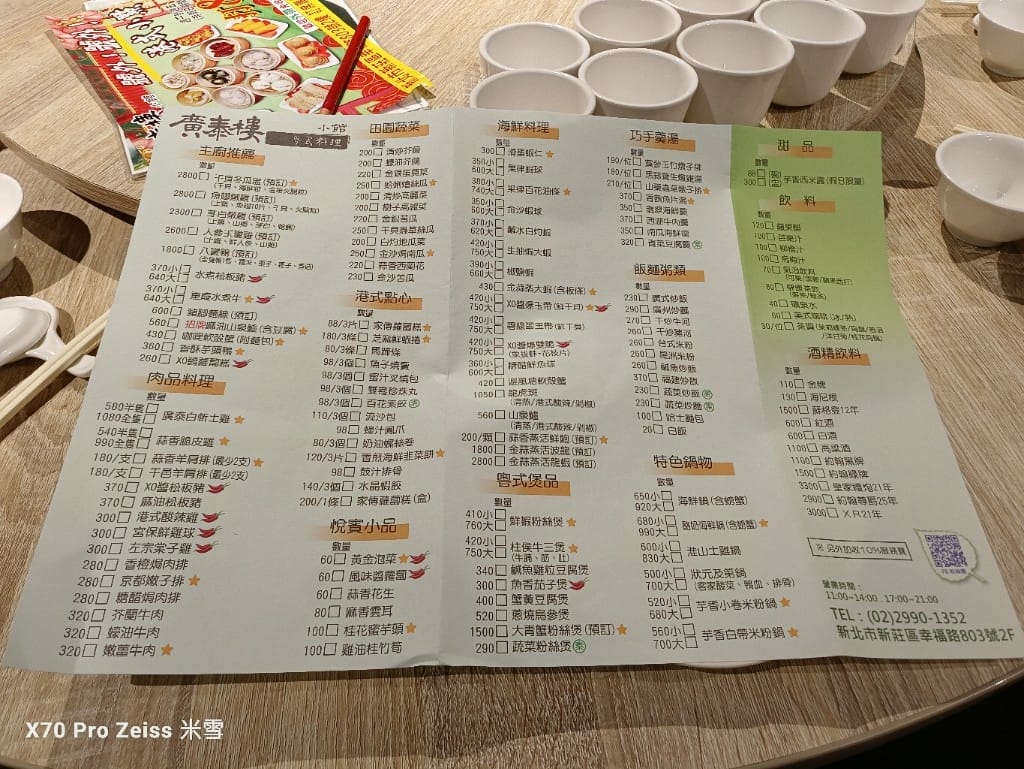 【新莊美食】廣泰樓小館,巷子裡的美味餐廳 - 第5張圖 【新莊美食】廣泰樓小館,巷子裡的美味餐廳