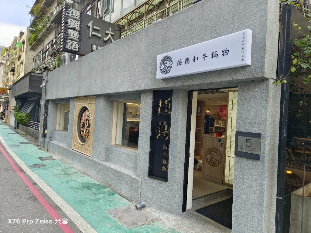 【台北吃到飽】極鶴和牛鍋物2訪，趁開幕85折吃爆和牛❤️❤️❤️