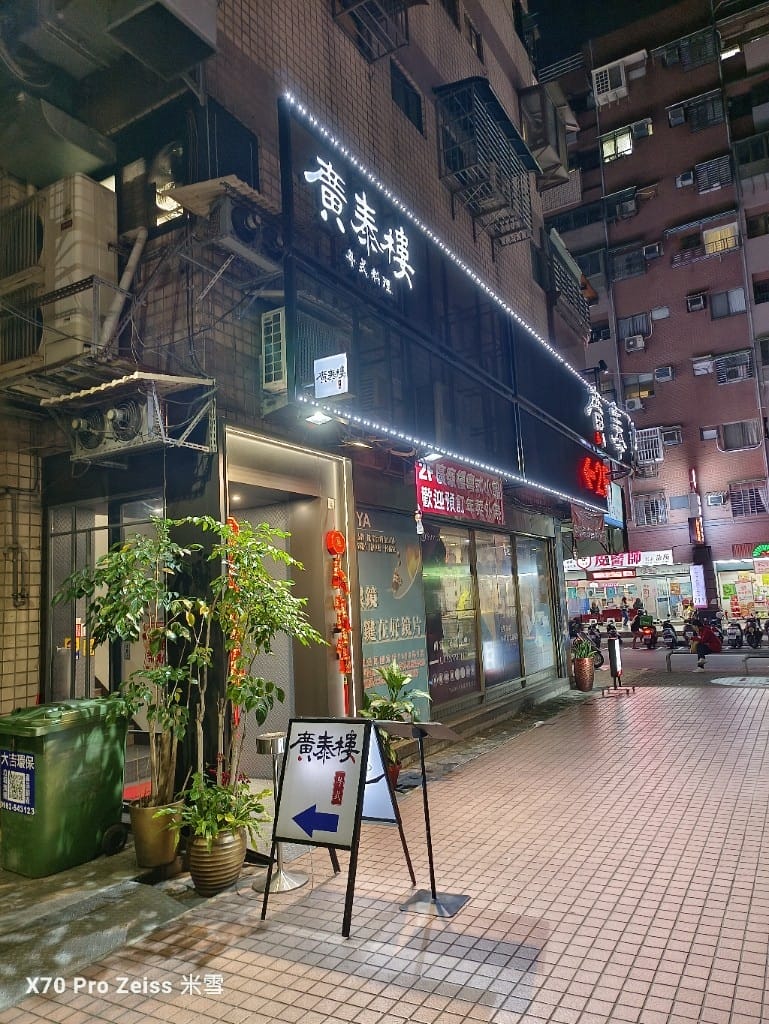 【新莊美食】廣泰樓小館,巷子裡的美味餐廳 - 第2張圖 【新莊美食】廣泰樓小館,巷子裡的美味餐廳
