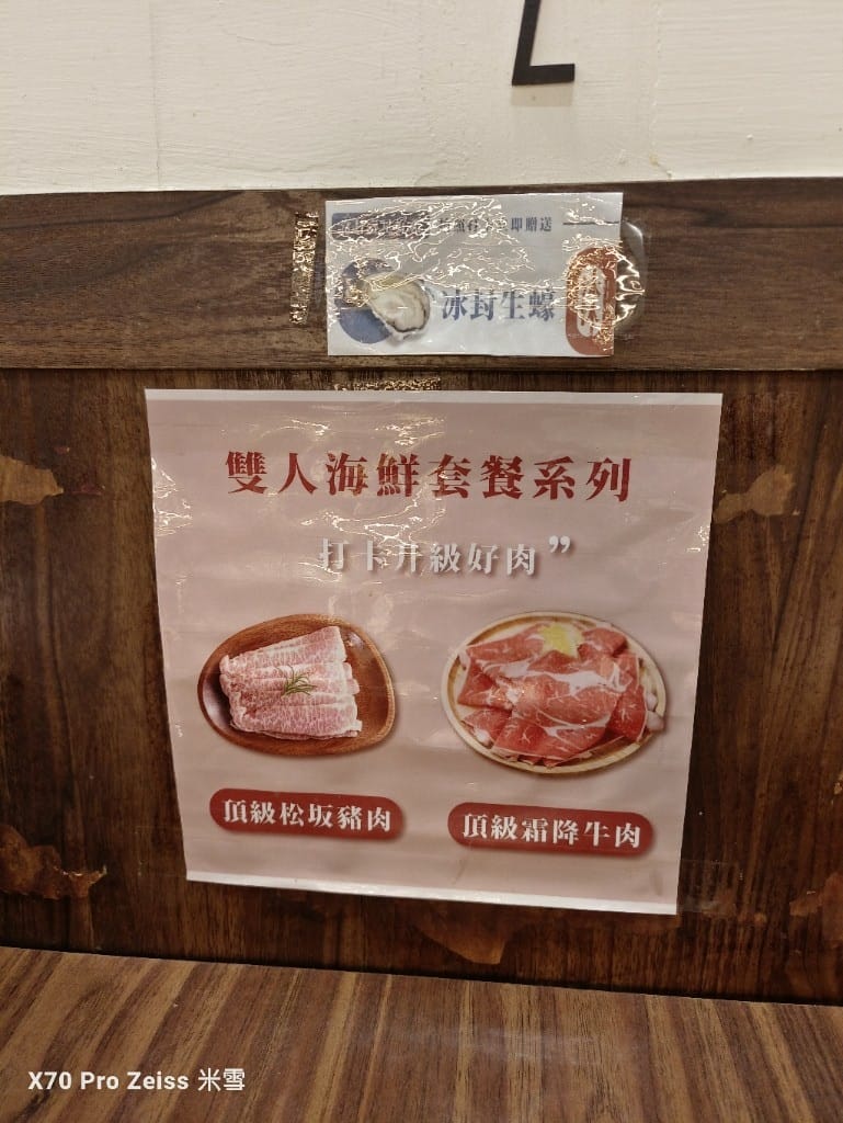 【新莊吃到飽】沐沐鍋物MUMU新莊中平店，八方悅二代店，自助吧吃到飽5訪