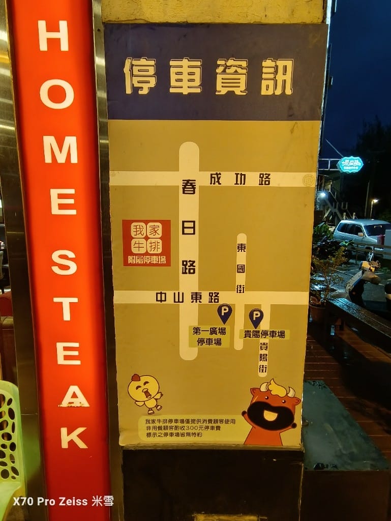 【桃園吃到飽】我家牛排桃園春日店，自助吧好豐盛！